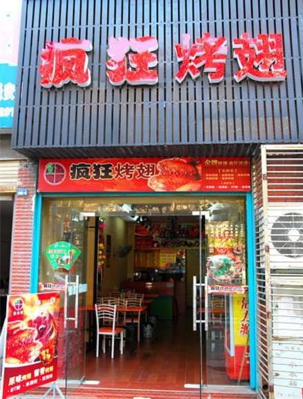 金塔串烤